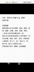 南站四川骚少妇