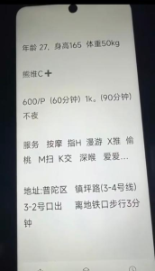 普陀迈子大奶服务系