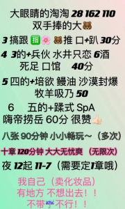 黄岛无敌胸
