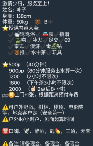 西湖叶子