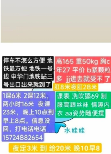 雨花区水娃娃