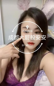 再次出击大屁股安安