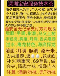 【宝安区】骚妇舌功厉害
