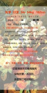 【雨花区】骚妇如梦