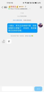 这个本地姐姐不错