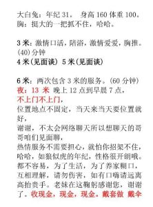东丽二嫂子