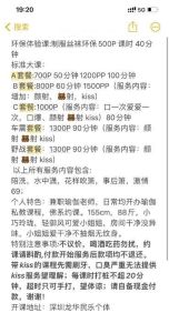 【龙华区】民乐小只马御姐