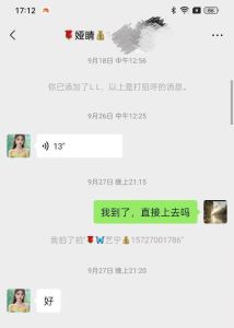 【江岸区】低价骚嫂子