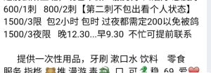 马群香香大漂亮