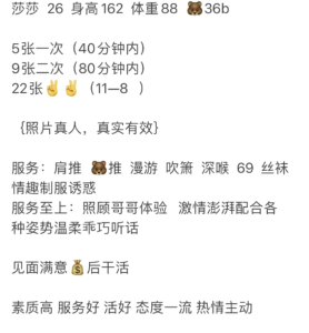 【江宁区】莎莎