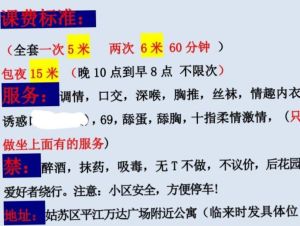 【姑苏区】胸大肥臀骚女人