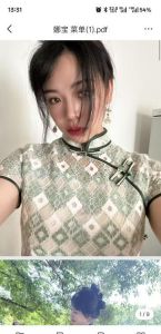 汉口娜宝