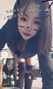 【吴江区】柔弱妹子