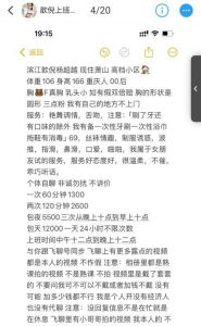 【萧山区】大奶歆倪