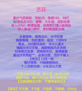 【成华区】服务型熟女菲菲