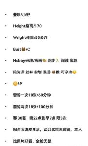 170兼职女友小野