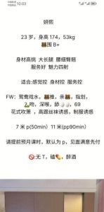 可甜可咸长腿美女妍熙