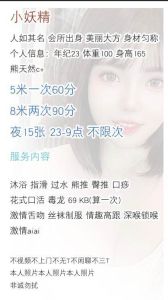 二街小妖精