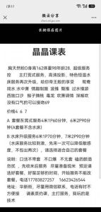 重庆水床美女