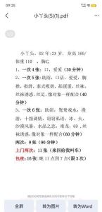 津南水娃娃