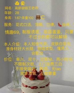 高新御姐王老师