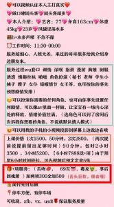 杭州尤物77