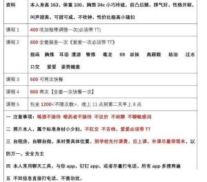 杭州万融城附近少妇