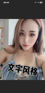 可以三通的骚姐姐