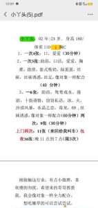 津南丫头
