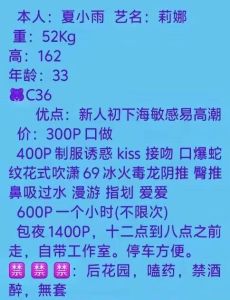 吴中园区多水少妇