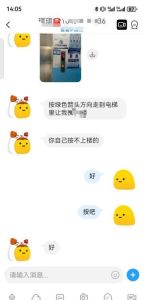 苏州腿玩年