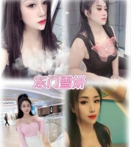 东门御姐大长腿