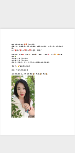 津南熟女邂逅