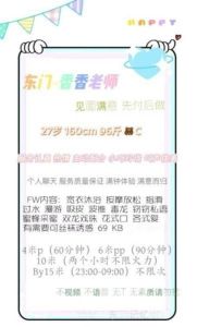 回锅N次成都少妇