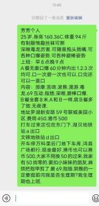 罗湖环保不限次芳芳