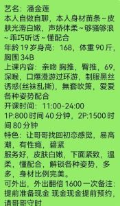三堡潘金莲