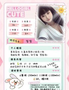 一线天小胖妹