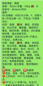 高邮希妮