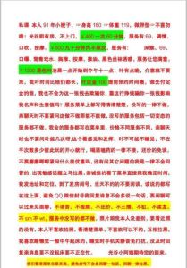 光谷微胖骚妇不限次