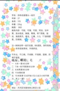 天河区烧货