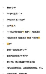 精品 · 170艺术咖女友小野 (无套路)