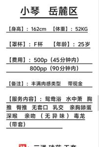 高性价比 · 岳麓F罩杯小琴 (无套路)