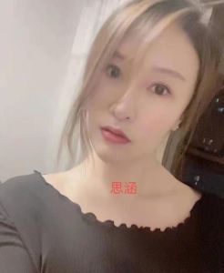 精品 · 思涵小姐姐 (安全靠谱)