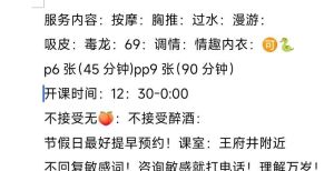 高分 · 西湖王府井服务型少妇-真实靠谱