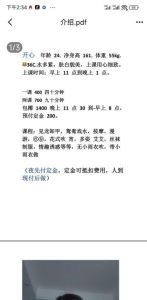 双重认证 · 王家湾开心 (精品推荐)