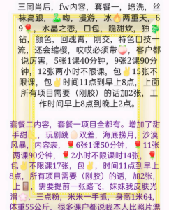 高性价比 · 张府园三通熟女-值得体验