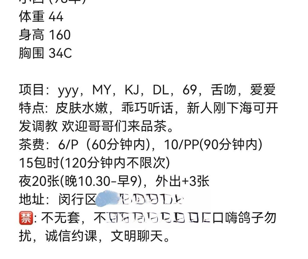 闵行小西