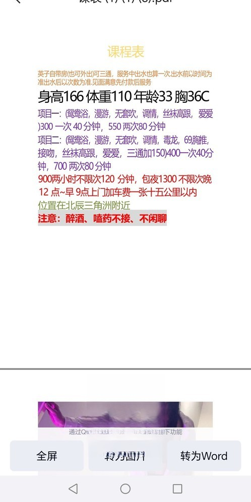 长沙英子