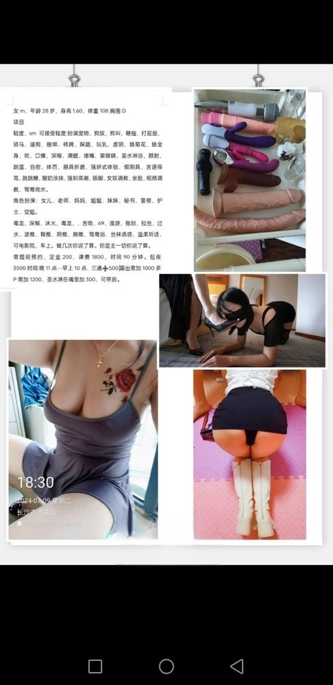 长沙sm女王