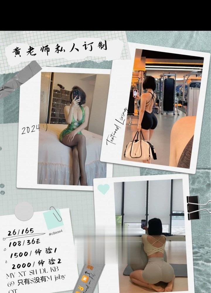 南门健身美女黄老师
